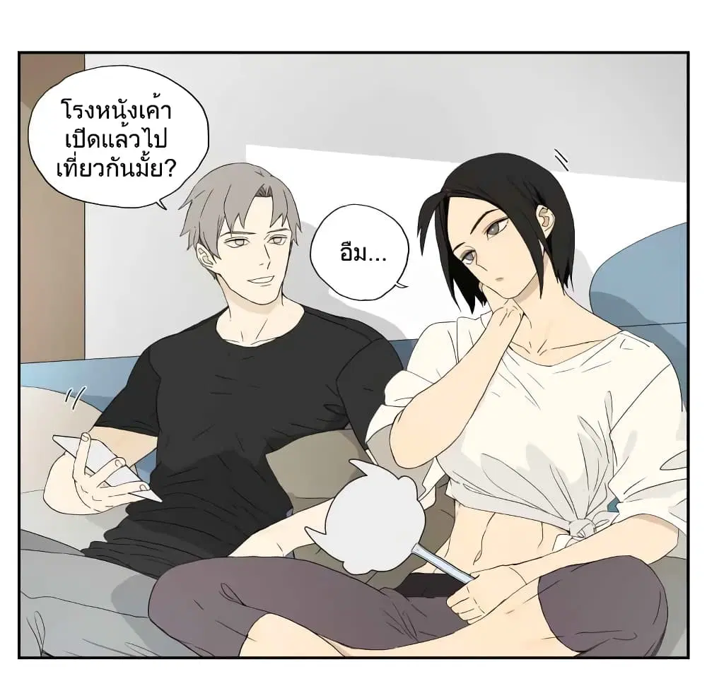 Nan Hao & Shang Feng ตอนที่ 24 หน้า 2