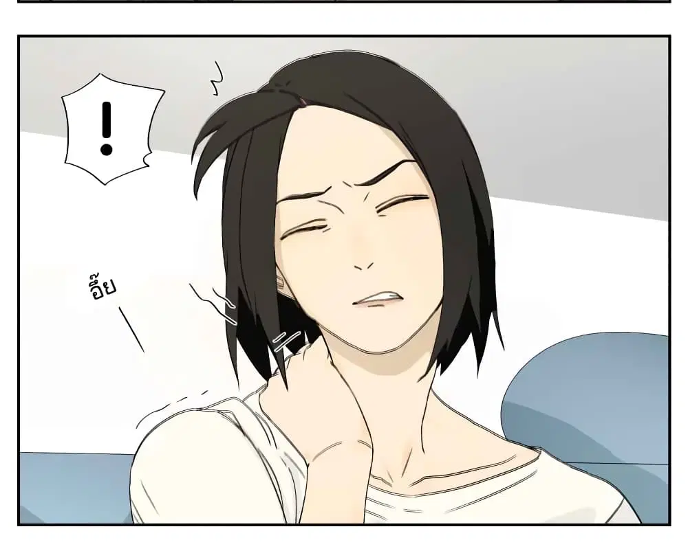 Nan Hao & Shang Feng ตอนที่ 24 หน้า 3