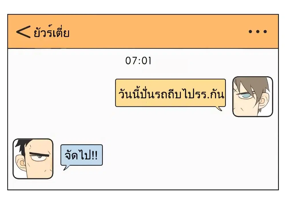 Nan Hao & Shang Feng ตอนที่ 25 หน้า 2