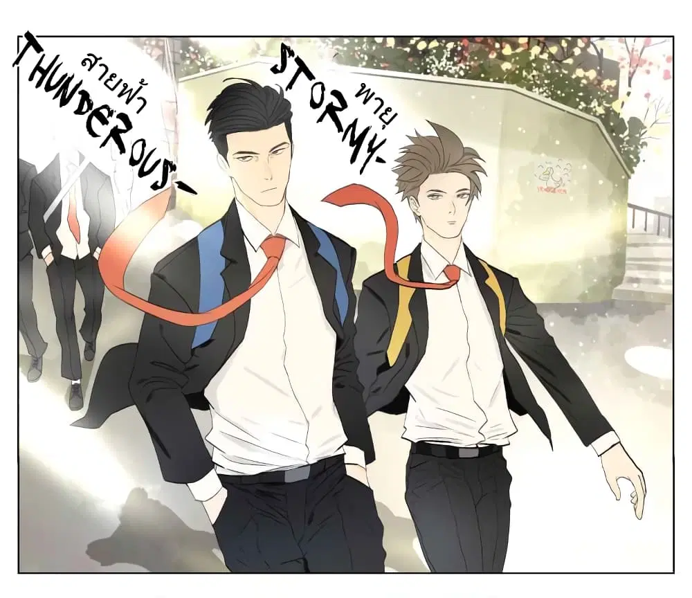 Nan Hao & Shang Feng ตอนที่ 27 หน้า 2