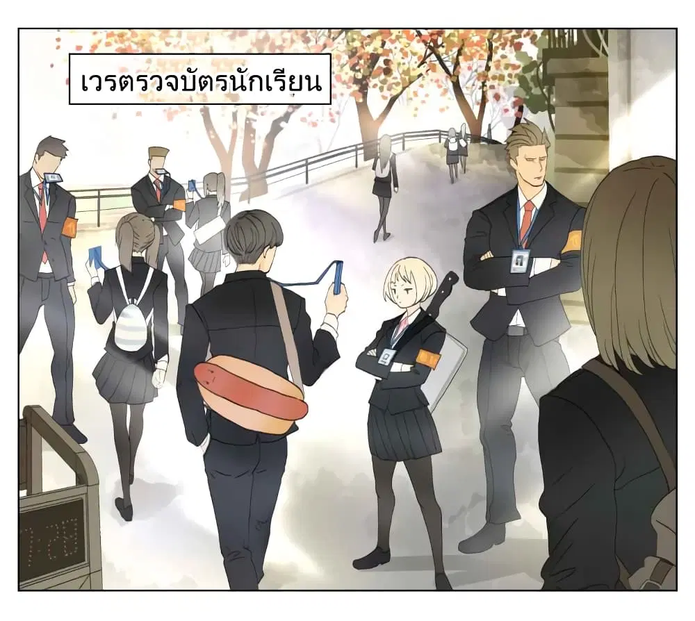 Nan Hao & Shang Feng ตอนที่ 27 หน้า 3