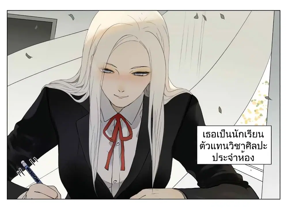 Nan Hao & Shang Feng ตอนที่ 29 หน้า 3