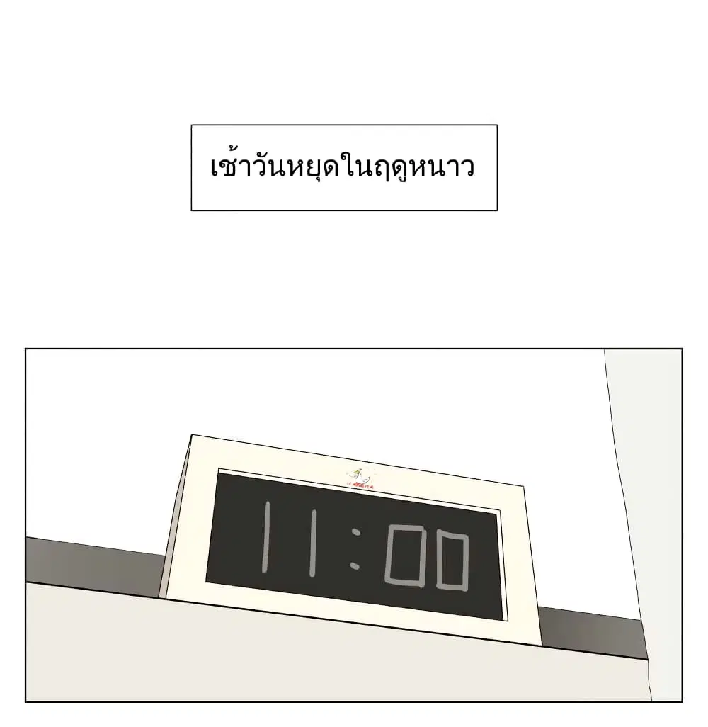 Nan Hao & Shang Feng ตอนที่ 31 หน้า 2
