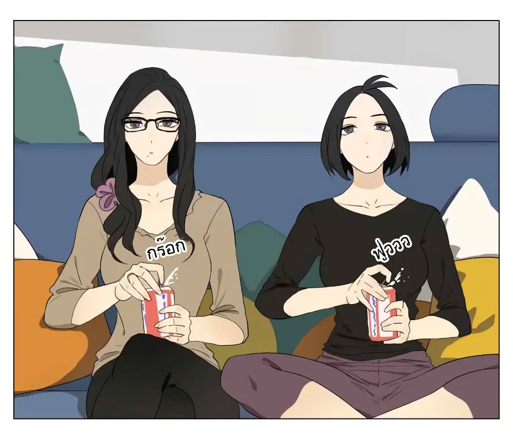 Nan Hao & Shang Feng ตอนที่ 32 หน้า 3