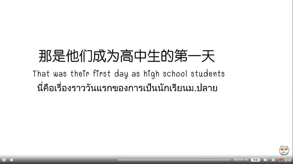 Nan Hao & Shang Feng ตอนที่ 33 หน้า 2