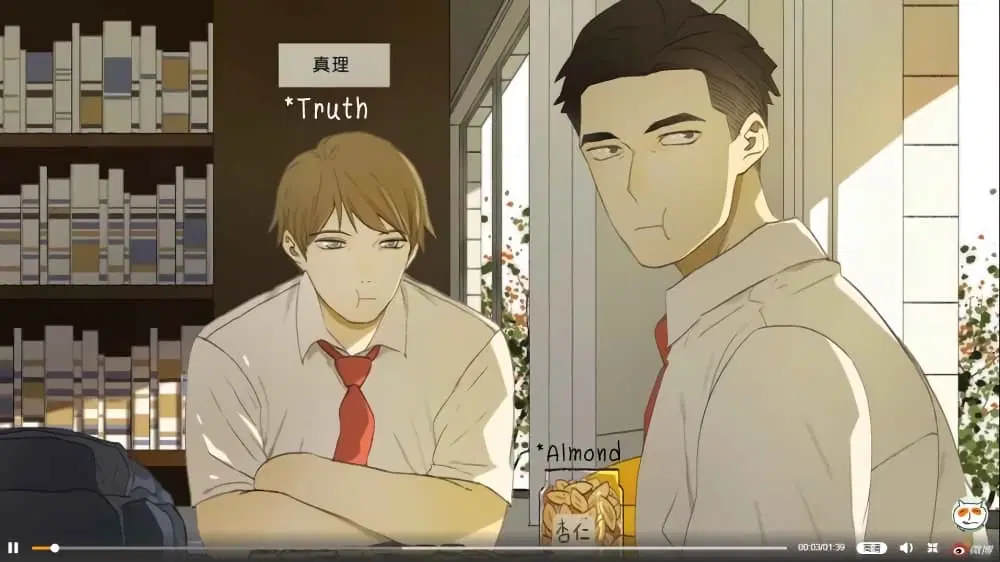 Nan Hao & Shang Feng ตอนที่ 33 หน้า 3