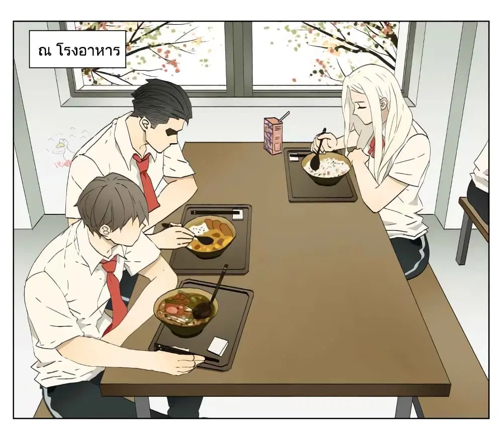 Nan Hao & Shang Feng ตอนที่ 34 หน้า 2