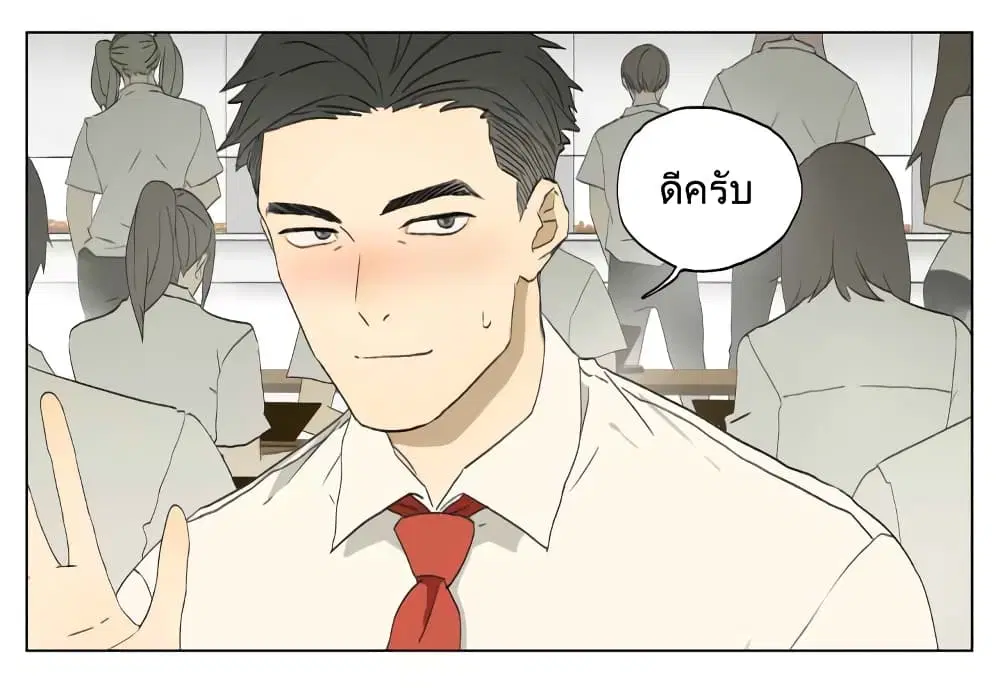 Nan Hao & Shang Feng ตอนที่ 34 หน้า 3