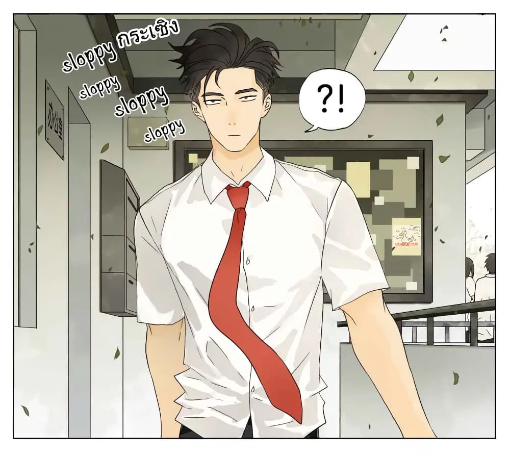 Nan Hao & Shang Feng ตอนที่ 35 หน้า 2
