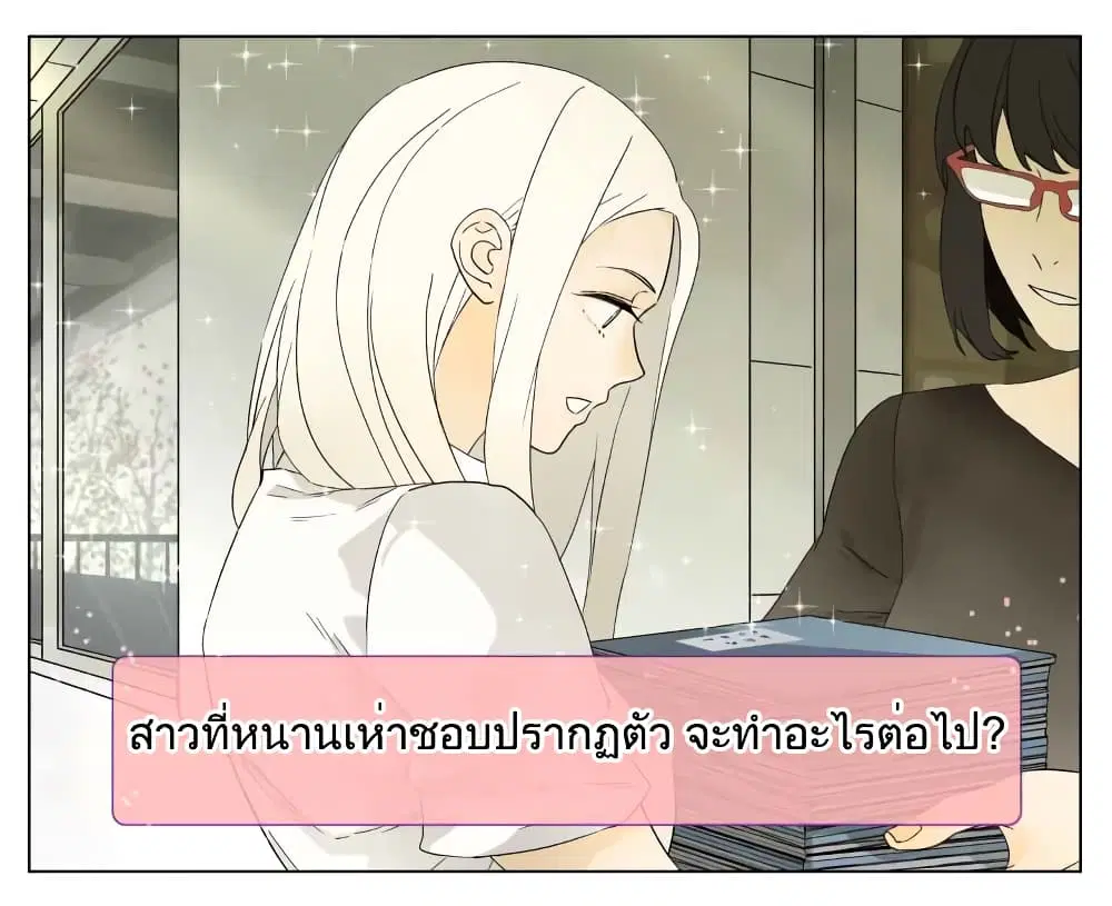 Nan Hao & Shang Feng ตอนที่ 35 หน้า 3