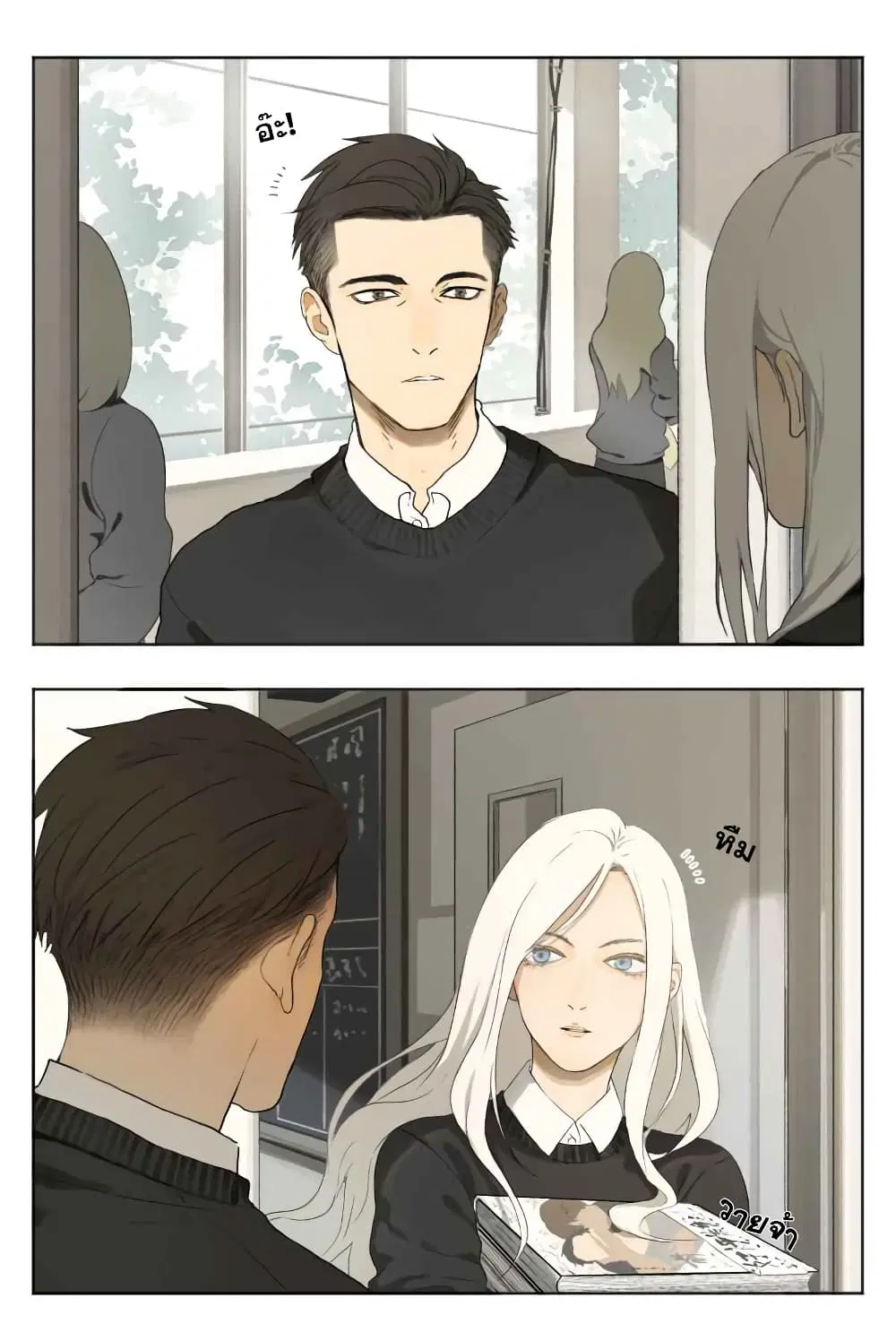 Nan Hao & Shang Feng ตอนที่ 4 หน้า 2