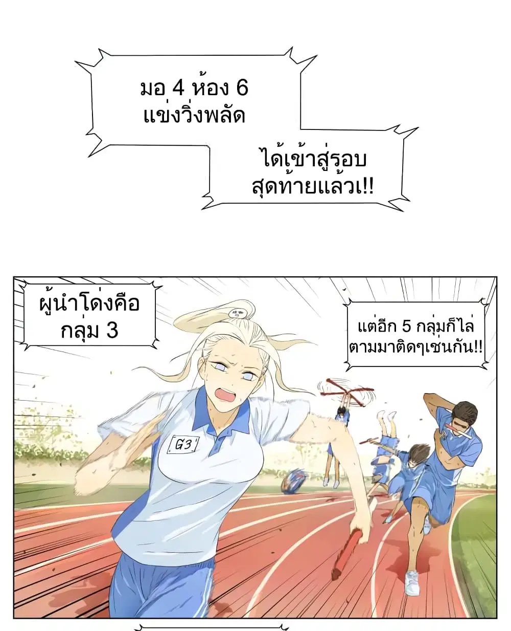 Nan Hao & Shang Feng ตอนที่ 44 หน้า 2
