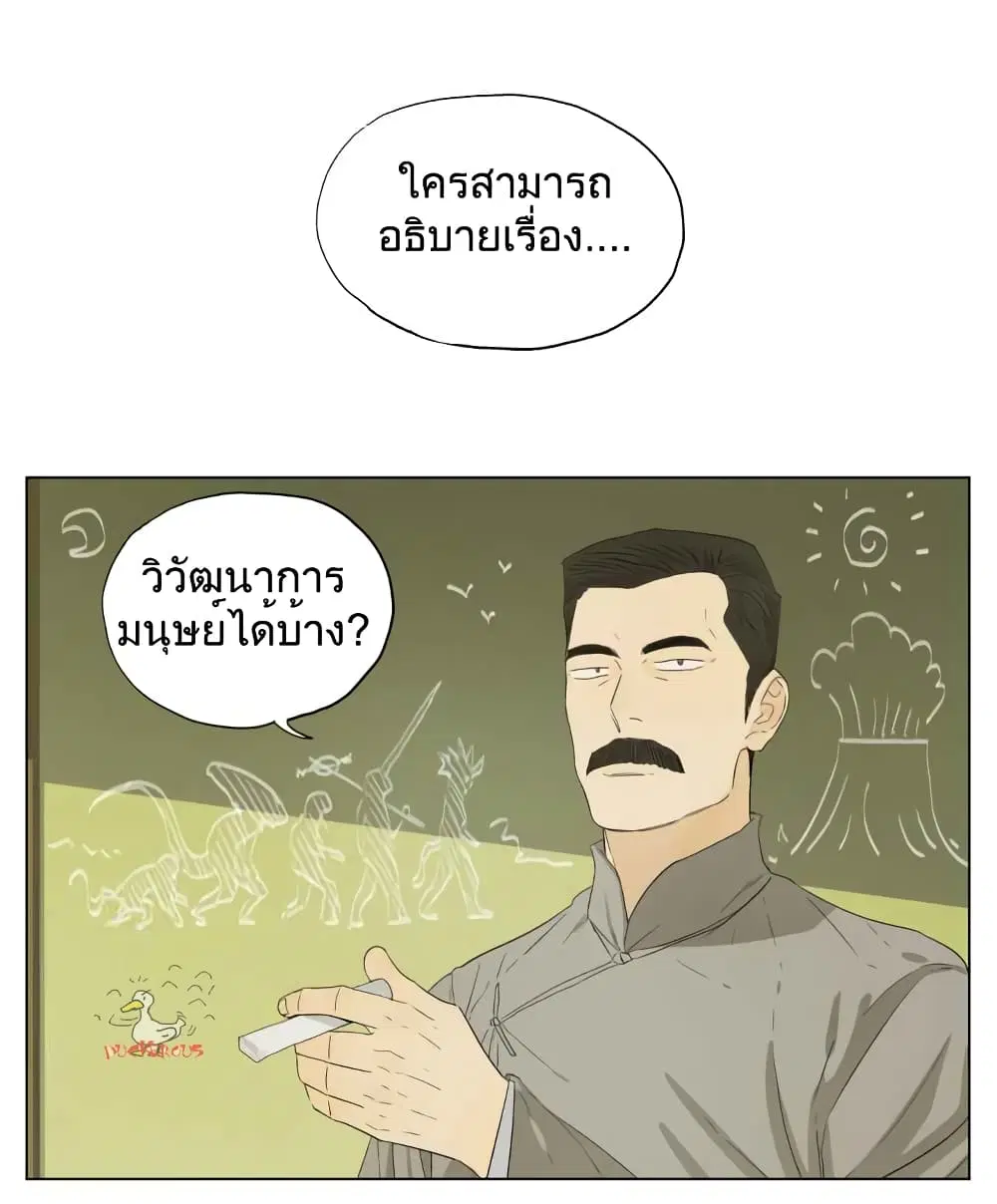 Nan Hao & Shang Feng ตอนที่ 45 หน้า 2