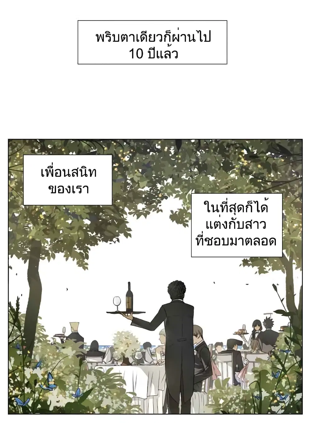 Nan Hao & Shang Feng ตอนที่ 46 หน้า 2