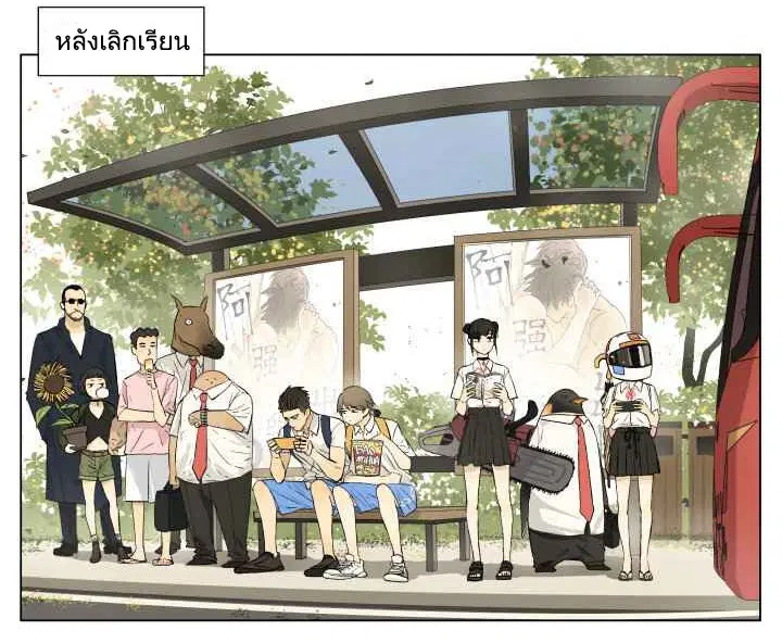 Nan Hao & Shang Feng ตอนที่ 47 หน้า 1