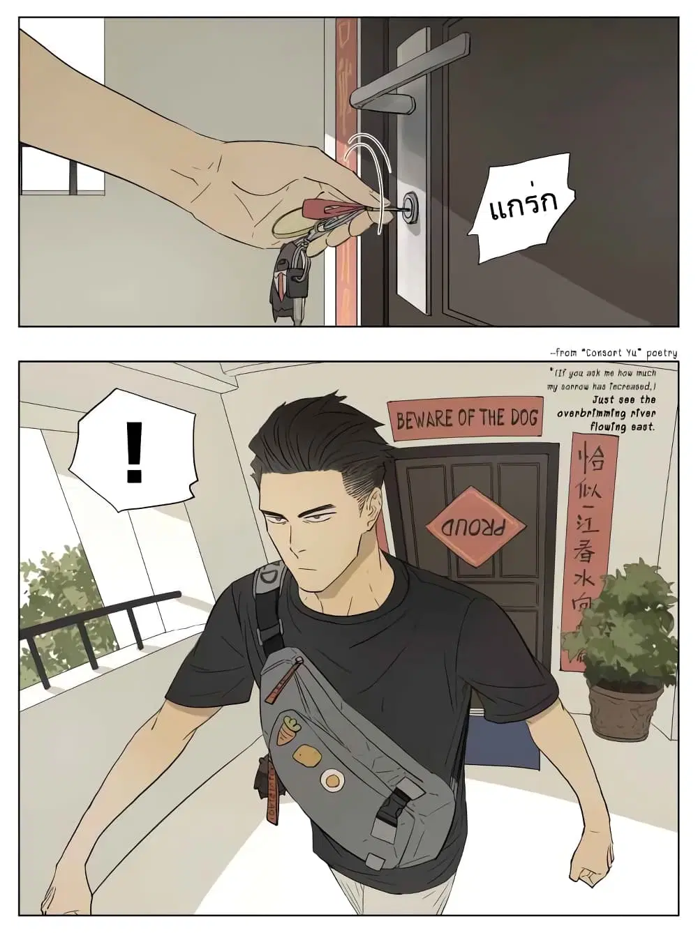 Nan Hao & Shang Feng ตอนที่ 48 หน้า 3