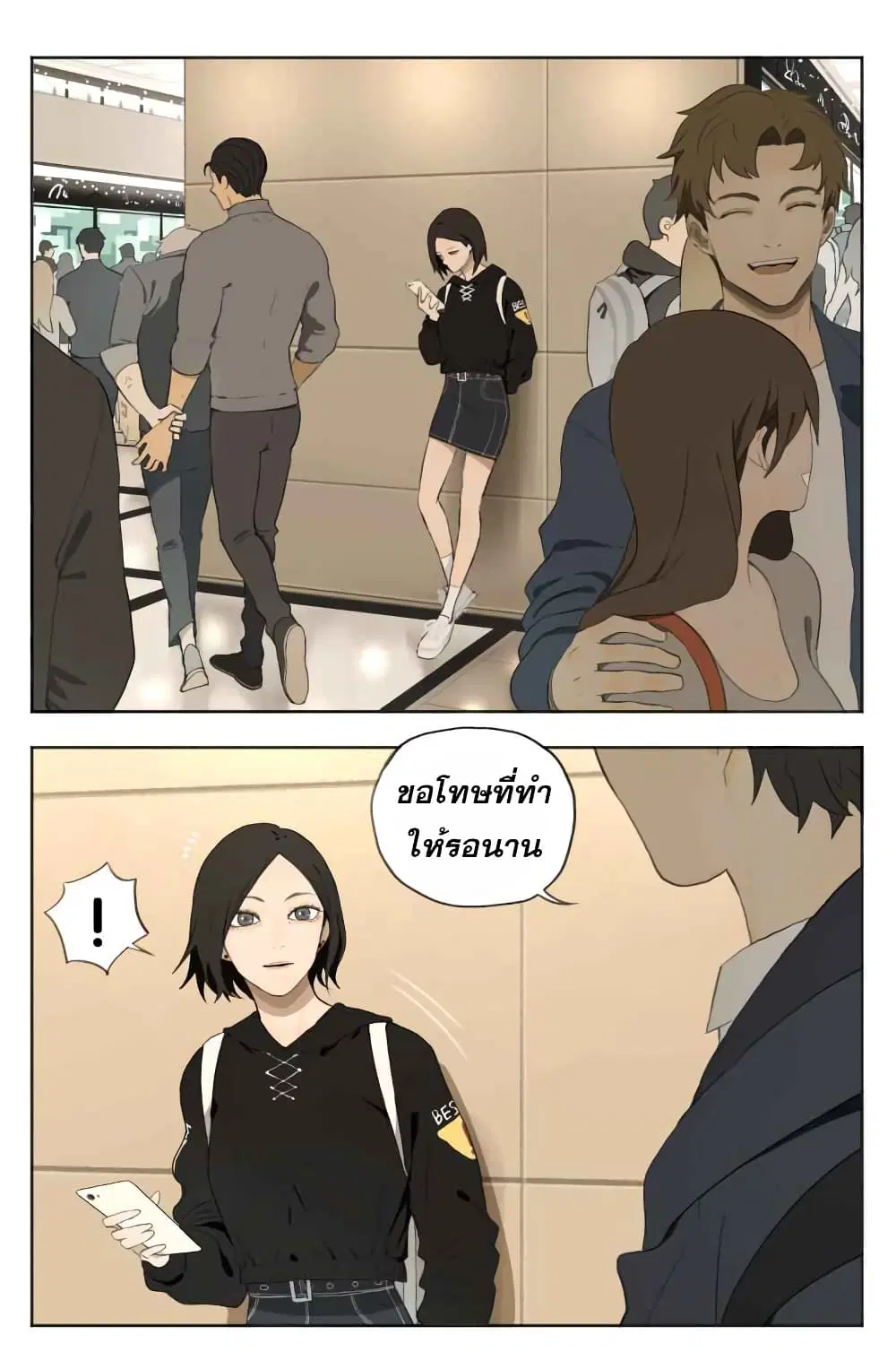 Nan Hao & Shang Feng ตอนที่ 5 หน้า 2
