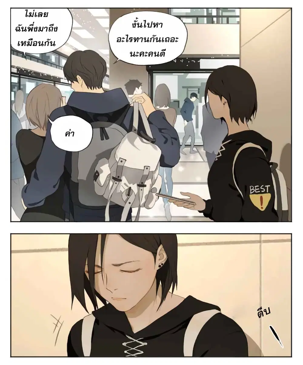 Nan Hao & Shang Feng ตอนที่ 5 หน้า 3