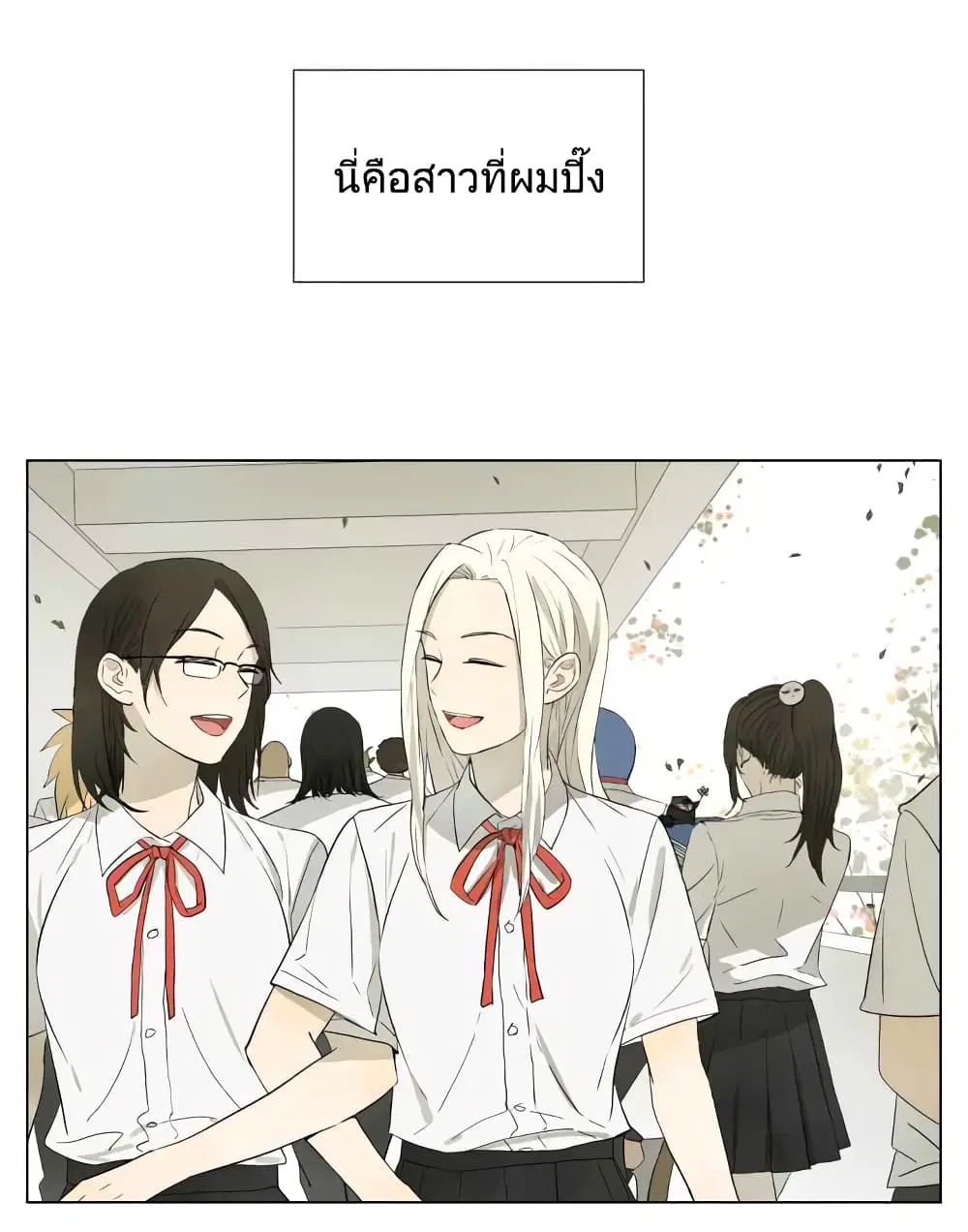 Nan Hao & Shang Feng ตอนที่ 51 หน้า 2