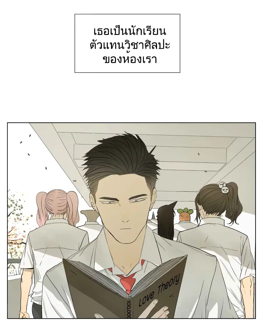 Nan Hao & Shang Feng ตอนที่ 51 หน้า 3