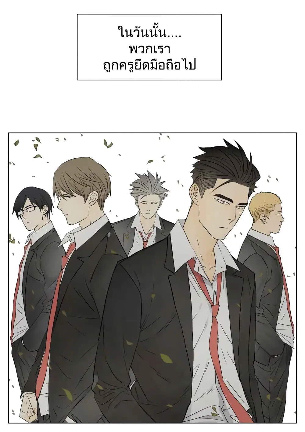 Nan Hao & Shang Feng ตอนที่ 52 หน้า 2