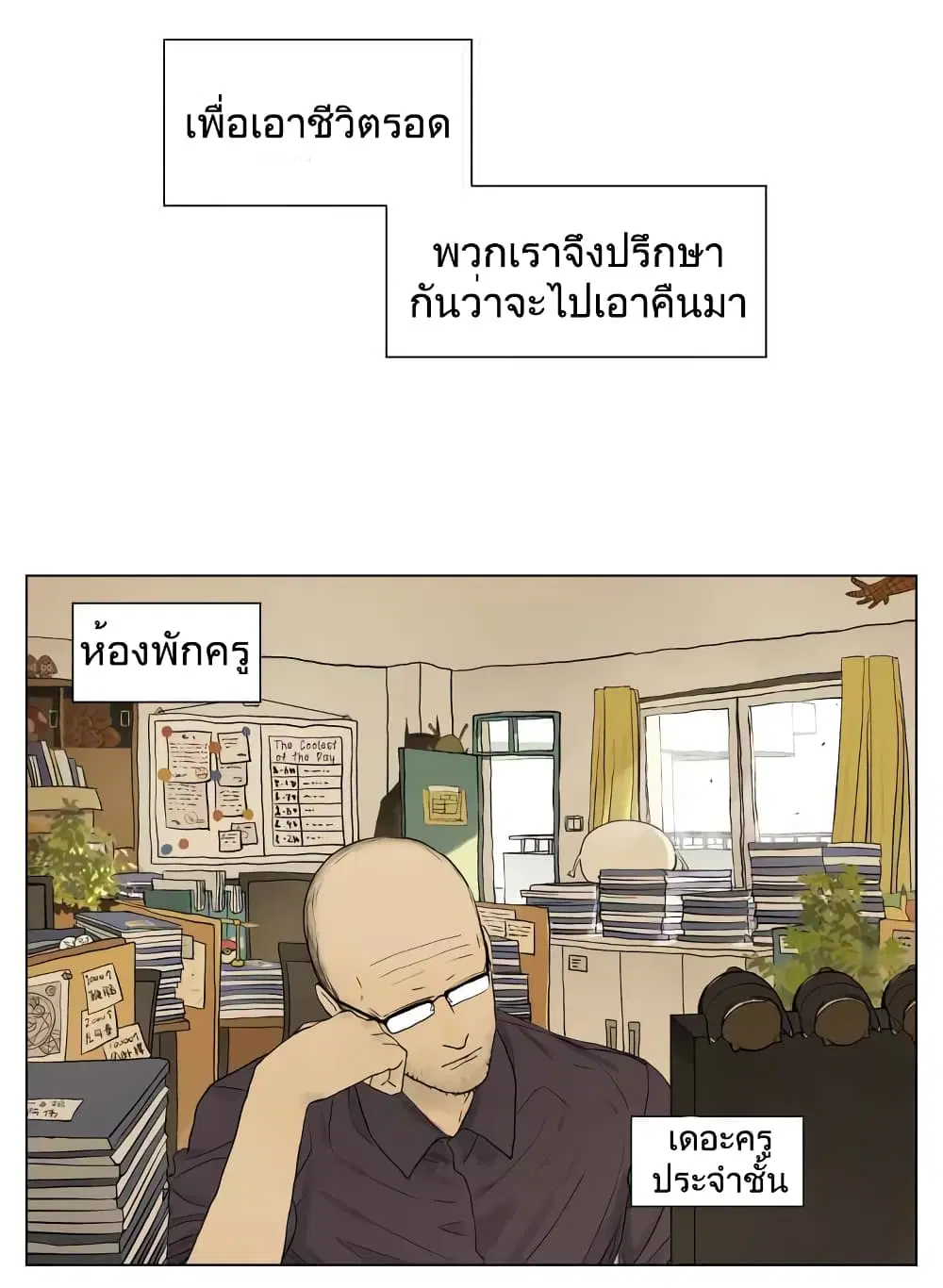 Nan Hao & Shang Feng ตอนที่ 52 หน้า 3