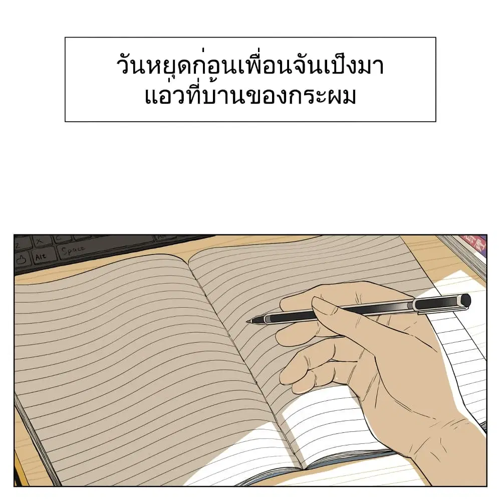 Nan Hao & Shang Feng ตอนที่ 53 หน้า 2