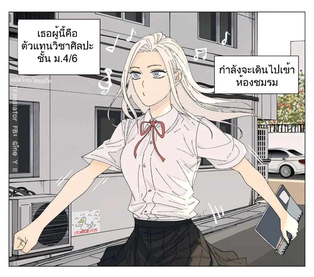 Nan Hao & Shang Feng ตอนที่ 55 หน้า 2