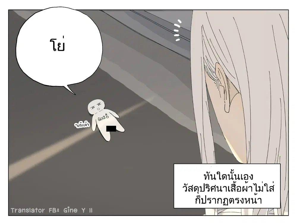 Nan Hao & Shang Feng ตอนที่ 55 หน้า 3