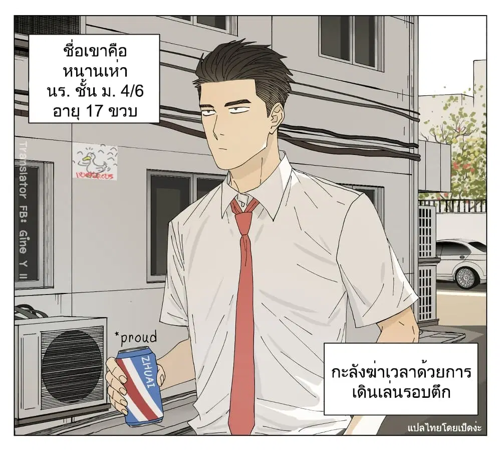 Nan Hao & Shang Feng ตอนที่ 56 หน้า 2