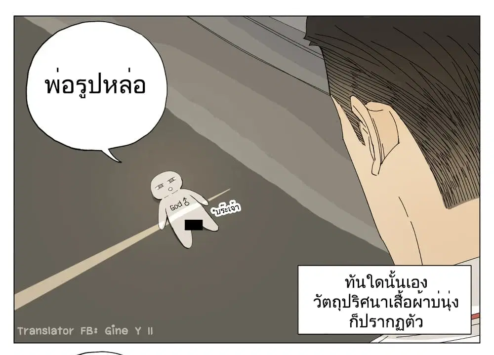Nan Hao & Shang Feng ตอนที่ 56 หน้า 3