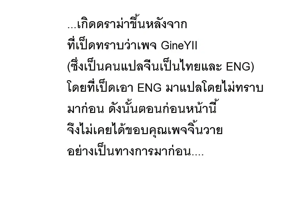 Nan Hao & Shang Feng ตอนที่ 57 หน้า 2