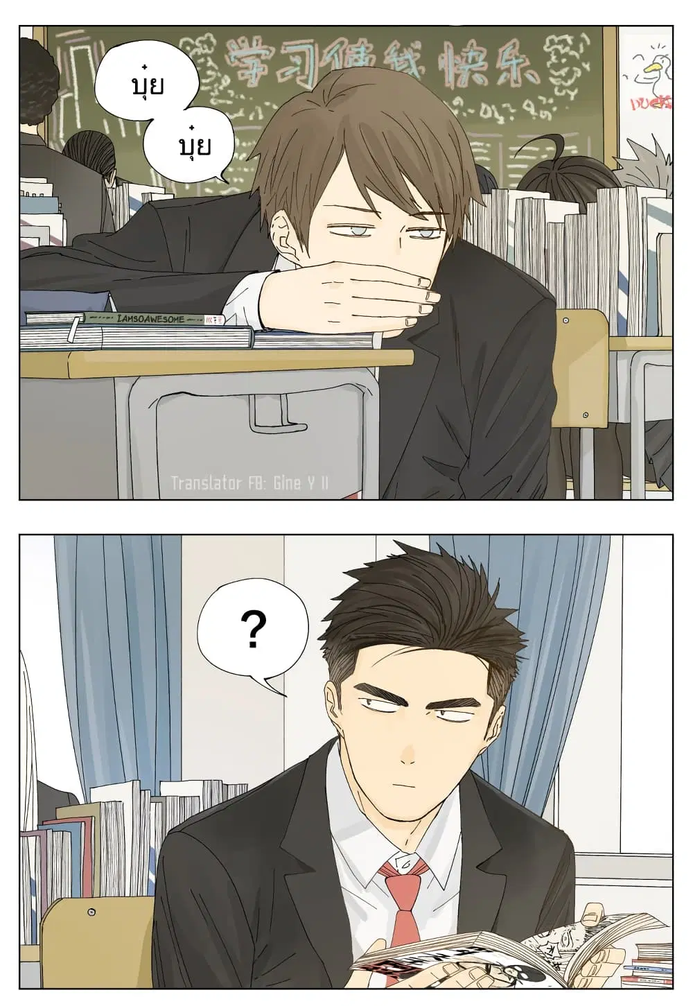 Nan Hao & Shang Feng ตอนที่ 58 หน้า 2