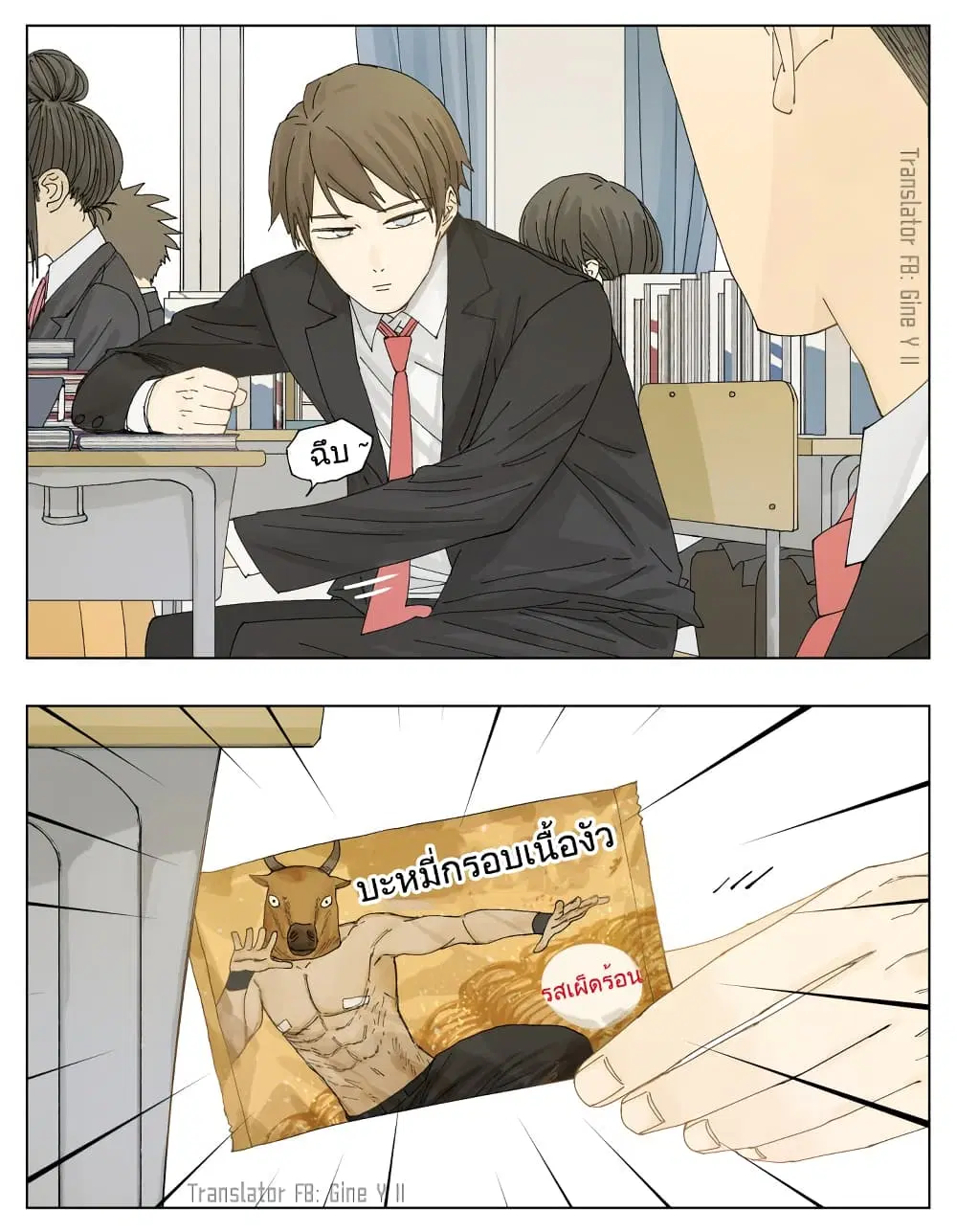 Nan Hao & Shang Feng ตอนที่ 58 หน้า 3