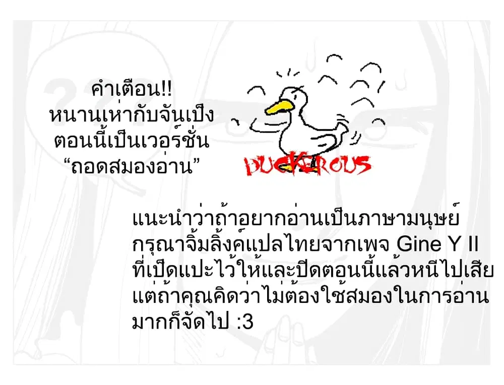 Nan Hao & Shang Feng ตอนที่ 59 หน้า 2