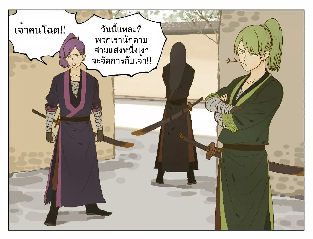 Nan Hao & Shang Feng ตอนที่ 59.5 หน้า 3