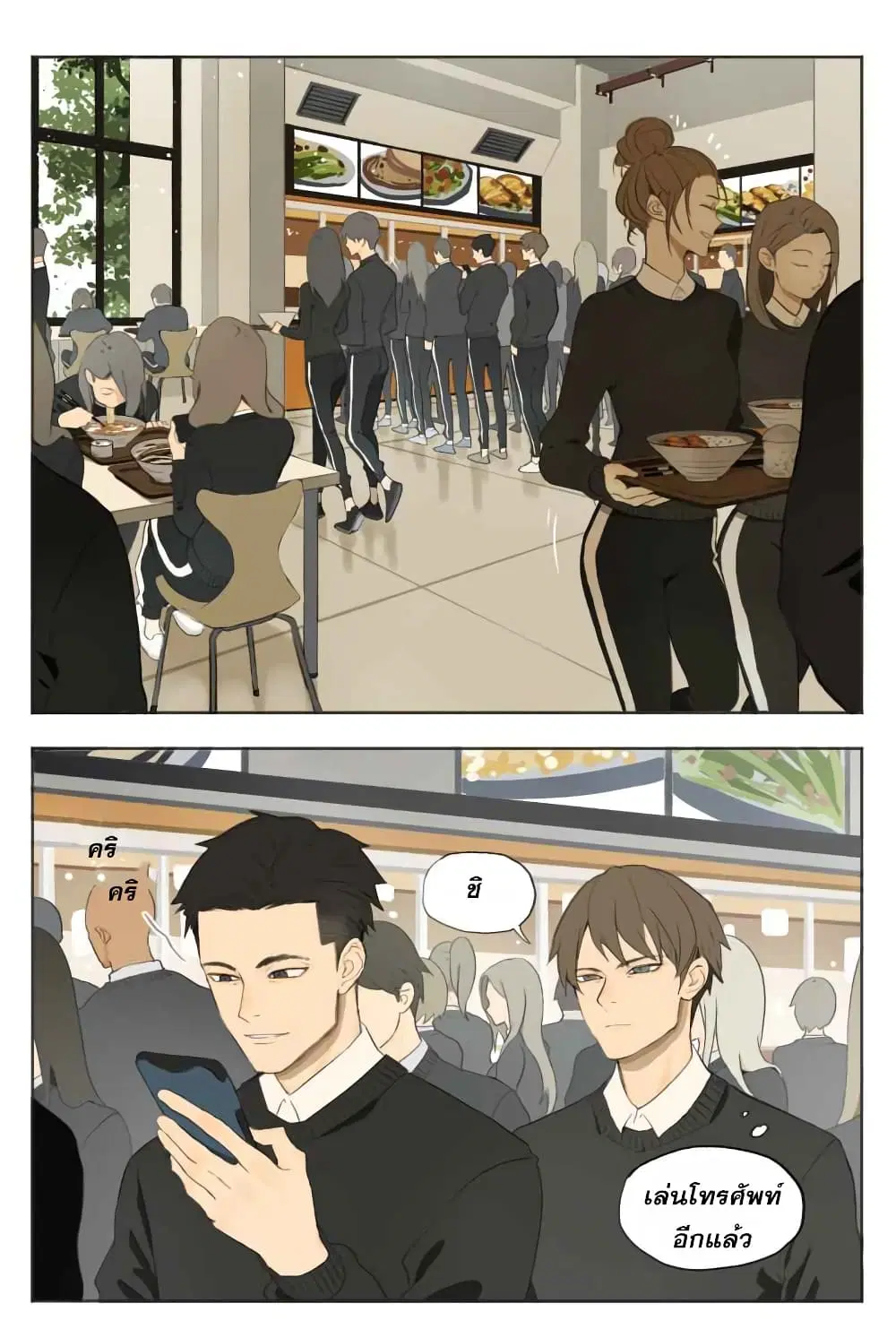 Nan Hao & Shang Feng ตอนที่ 6 หน้า 2
