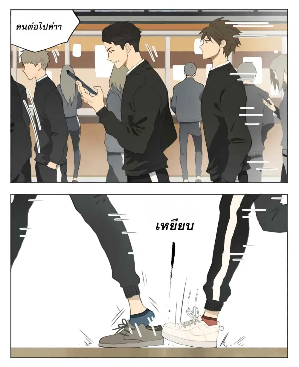 Nan Hao & Shang Feng ตอนที่ 6 หน้า 3