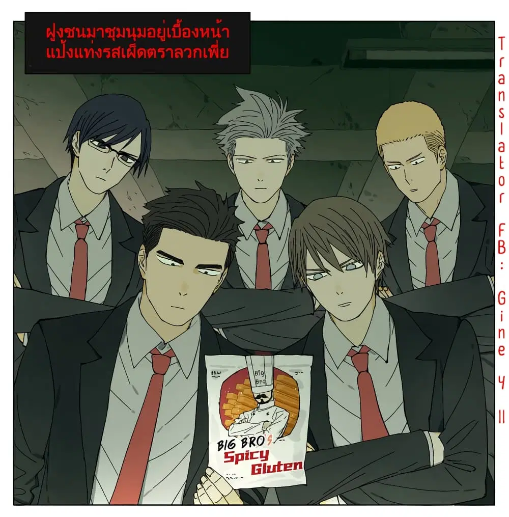 Nan Hao & Shang Feng ตอนที่ 60 หน้า 3