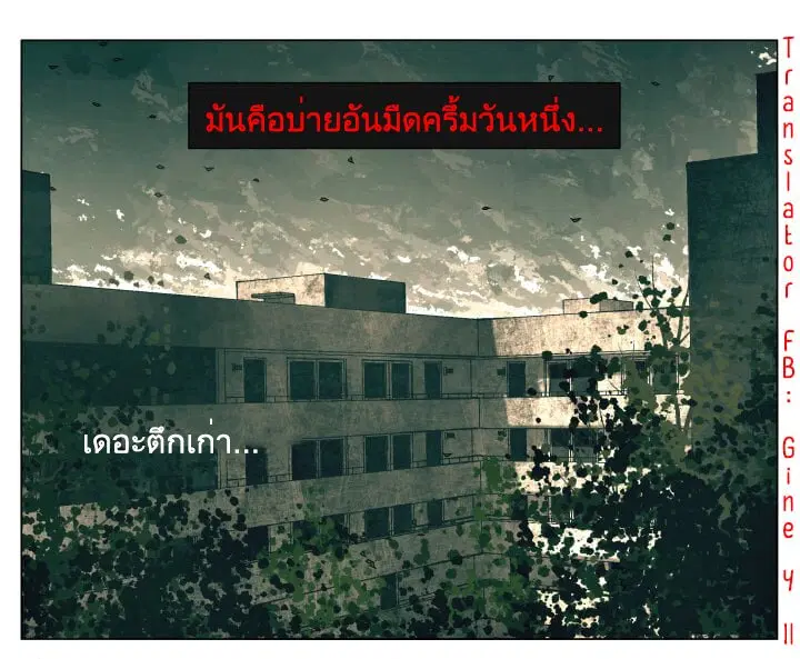 Nan Hao & Shang Feng ตอนที่ 60.1 หน้า 1