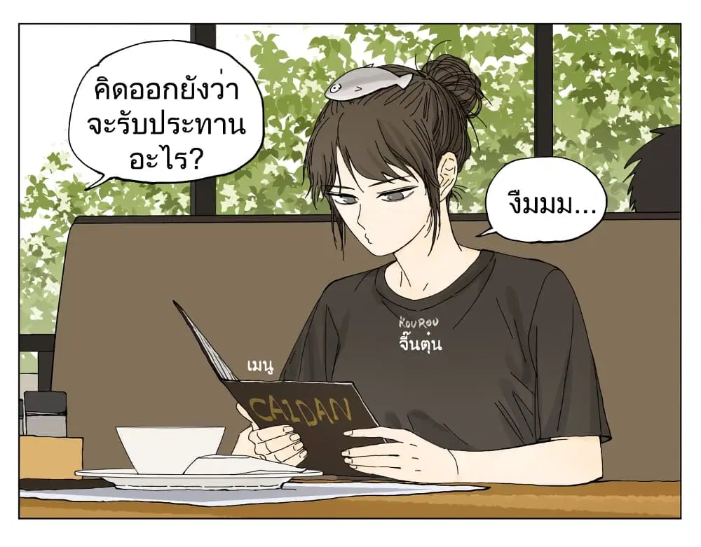 Nan Hao & Shang Feng ตอนที่ 63 หน้า 2