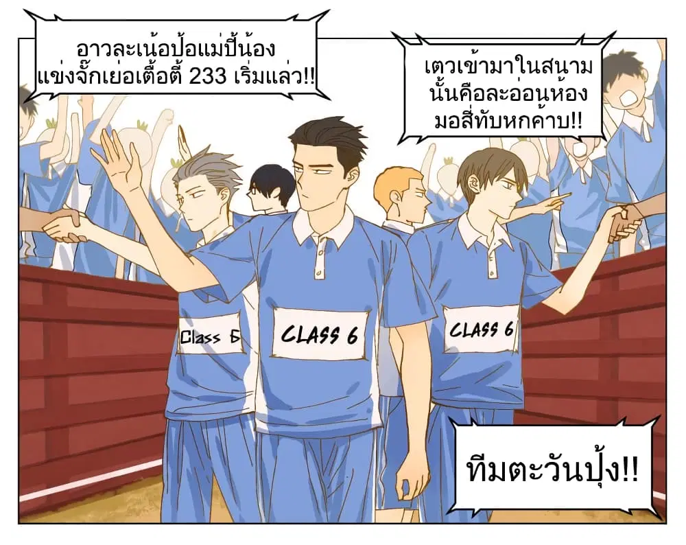 Nan Hao & Shang Feng ตอนที่ 63.5 หน้า 2