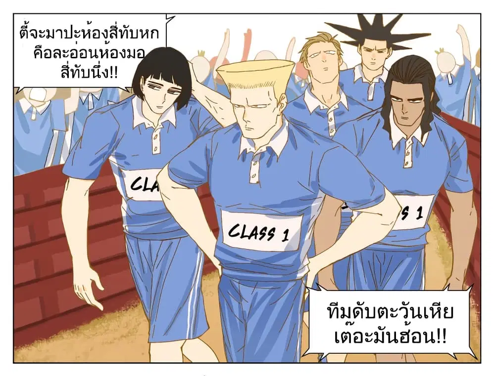 Nan Hao & Shang Feng ตอนที่ 63.5 หน้า 3