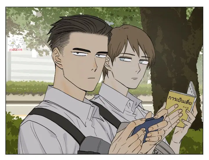 Nan Hao & Shang Feng ตอนที่ 64.5 หน้า 2