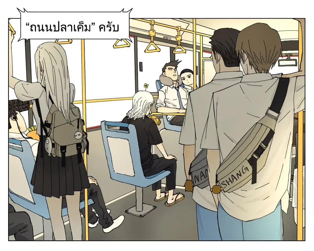 Nan Hao & Shang Feng ตอนที่ 65 หน้า 2