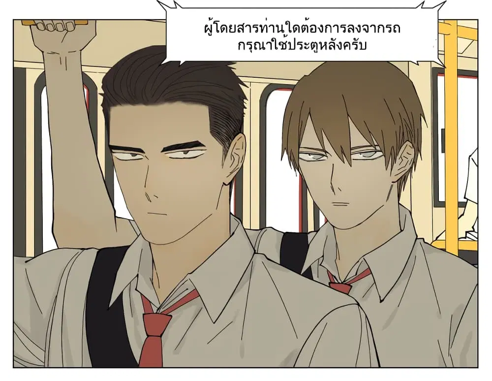 Nan Hao & Shang Feng ตอนที่ 65 หน้า 3