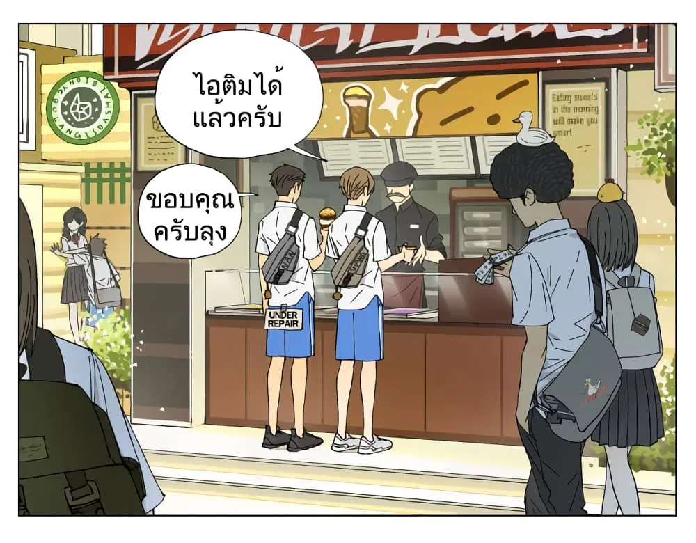 Nan Hao & Shang Feng ตอนที่ 66 หน้า 2