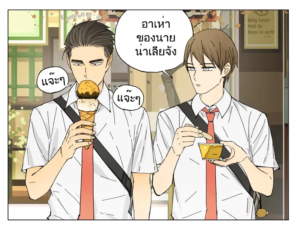 Nan Hao & Shang Feng ตอนที่ 66 หน้า 3