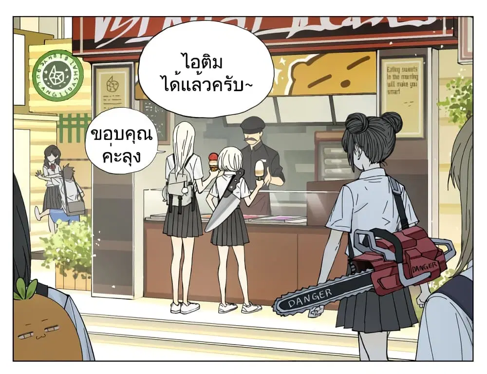 Nan Hao & Shang Feng ตอนที่ 67 หน้า 2