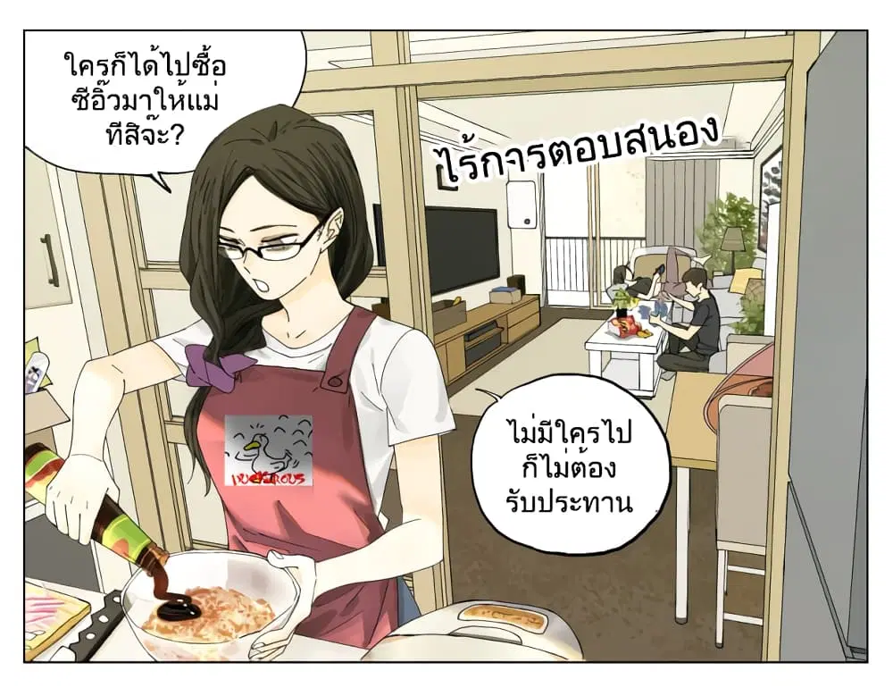 Nan Hao & Shang Feng ตอนที่ 68 หน้า 2